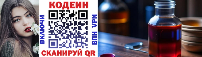дарнет шоп Инза Codein Purple Drank