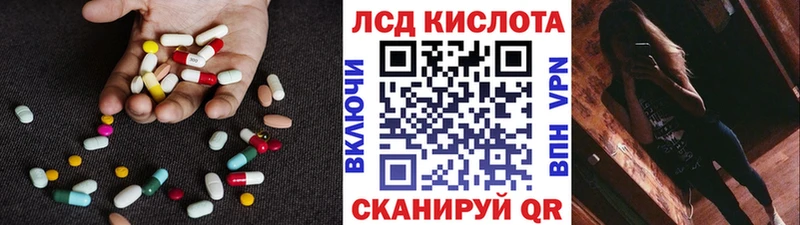 ЛСД экстази кислота  Инза 
