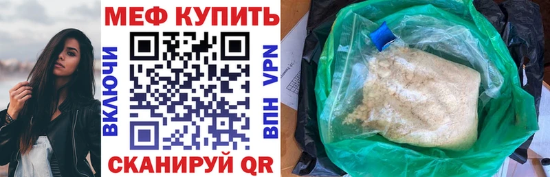 сколько стоит  Инза  МЕФ мука 