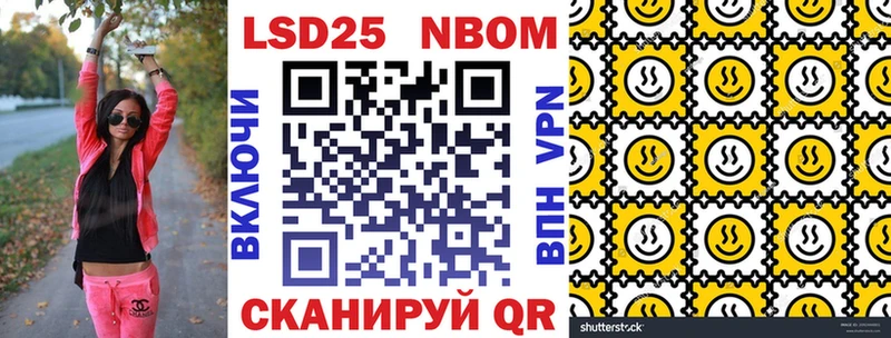 Марки 25I-NBOMe 1,8мг  Инза 